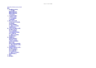 支撑连接板冲压工艺及模具设计说明书
