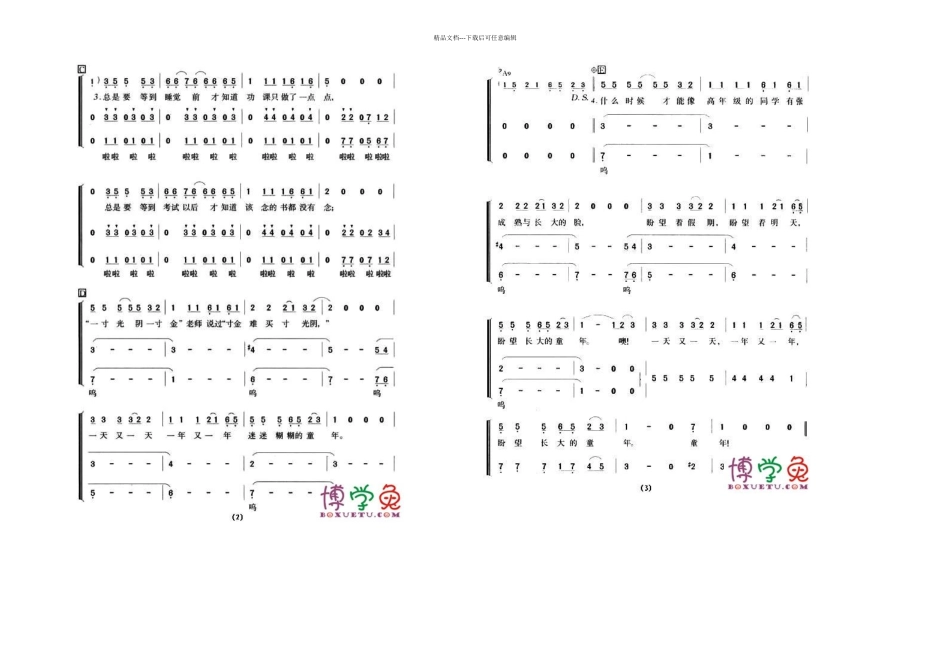 收藏的一些简单电子琴琴谱_第2页