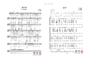 收藏的一些简单电子琴琴谱