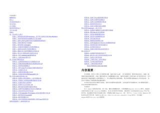 改善C程序的种方法