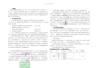 改悬挑脚手架施工方案