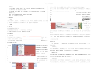 放映感恩作品—动画设置
