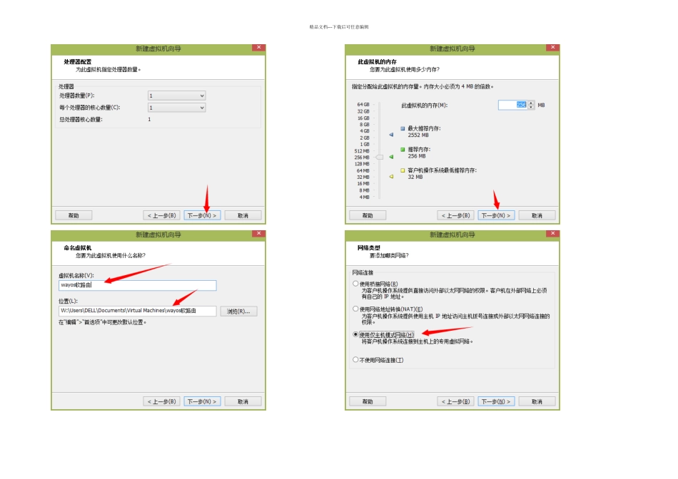 教你多网卡带宽叠加加倍网速_第3页