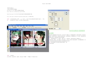 教你如何制作闪图动漫图片