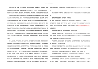 教你如何练得一手好字配图详解