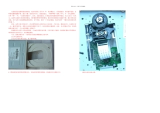 教你如何调整光驱