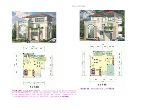教你怎样设计别墅——平面布置篇
