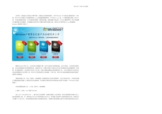 教你自己做Windows安装U盘图解