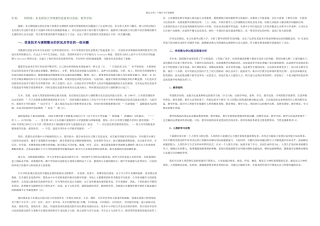 教学支撑软件及资源研究