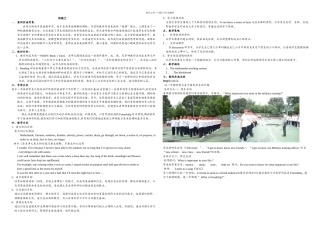 教学案例分析必修一unitFriendship