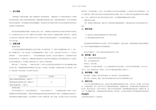 教学案例尿液的形成和排出生物初中吕契