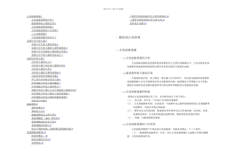 教学用高频电子线路模块开发