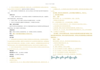 教学设计展开与折叠