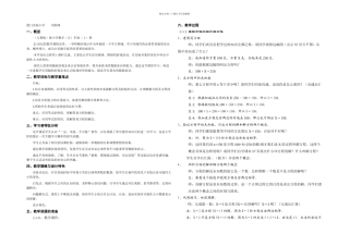 教学设计方案模板解方程
