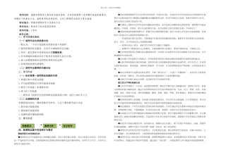 教师教学技能训练案例
