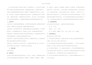 教师校本培训方案