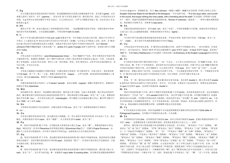 教师用英语单词拼读规则_第2页