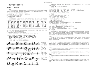 教师用英语单词拼读规则