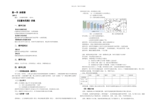 教师资格面试真题解析中学地理