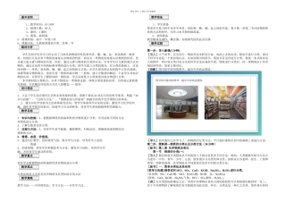 教案模板完整版