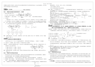 教用带电粒子在电场中运动综合问题的分析含答案