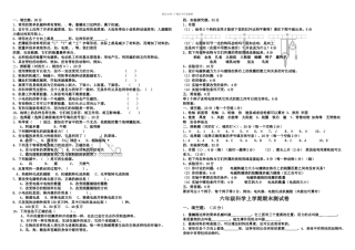 教科六年级科学上册期末测试题多套