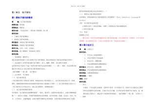 教科四年级下册信息技术课