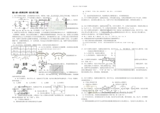 教科本物理九上欧姆定律同步测试
