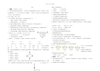 教科本物理九上磁与电同步测试