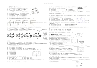 教科本物理九年探究电流同步测试