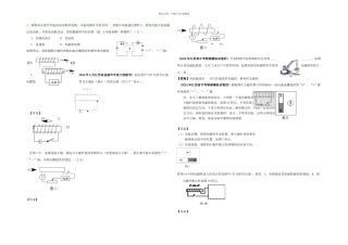 教科本物理九年磁与电同步测试