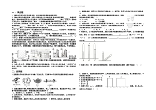 教科本物理八下液体的压强练习题