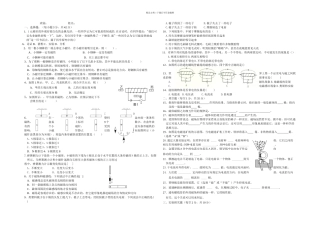 教科版本物理九上第三章同步测试2