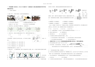 教科版本物理八上第四章单元试题9