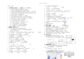 教科科学四年级上册期末测试卷