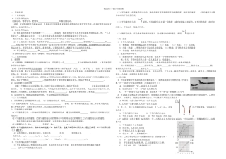 教科运动与能量复习资料要点