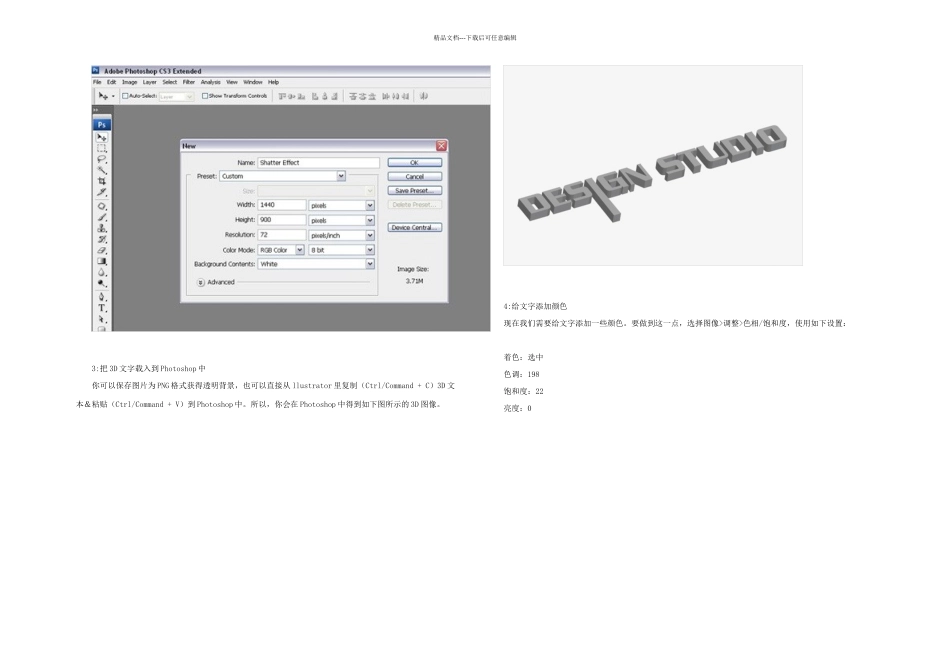 教程Illustrator绘图技巧Illustrator实例AI结合PS制花纹立体字教程_第2页