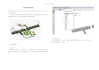 教程Illustrator绘图技巧Illustrator实例AI结合PS制花纹立体字教程