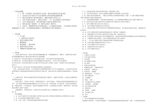 教育心理学分章节练习题答案