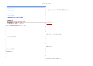 教育教学能力提升与发展