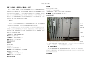 散热器热分配计量系统在既有非节能居住建筑供热计量改造中的应用