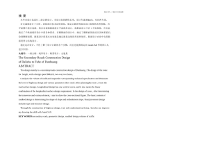 敦化市大梨树至富河村施工图设计