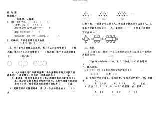 数与形练习题