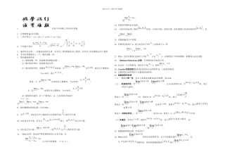 数分定理上册