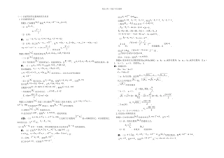 数列典型例题讲解