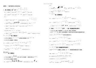 数列常见题型总结