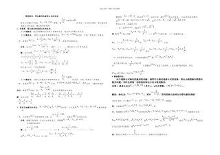 数列的通项公式的几种常用求法文科