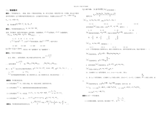 数列知识点总结及题型归纳含答案