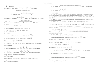数列练习题含答案以及基础知识点训练篇