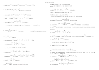 数列通项公式和求和公式总结